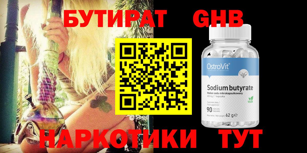 МЕТАДОН  МЕФ  Волхов  АМФ   Вход с VPN  ГАШ  Меф МЯУ МЯУ кристаллы  Кокаин  Марихуана 