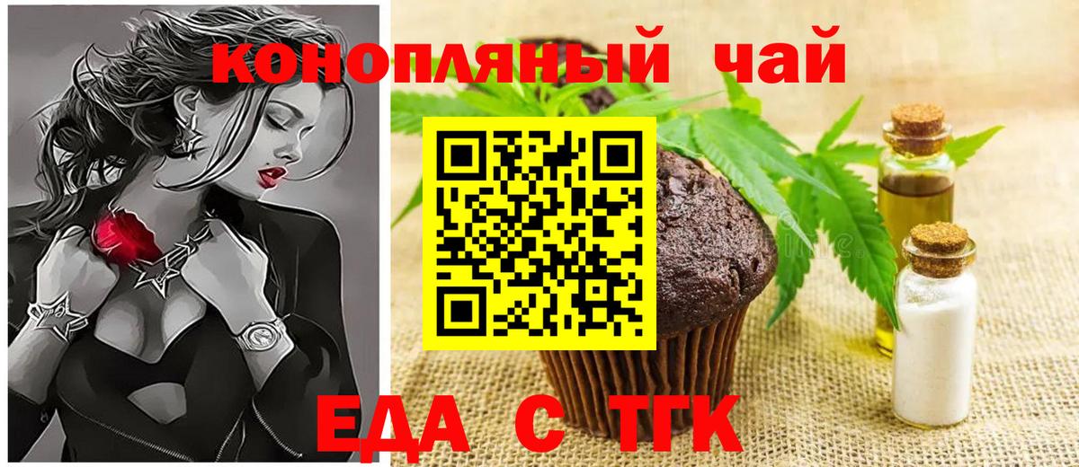 Canna-Cookies марихуана  Вход с VPN  Волхов 
