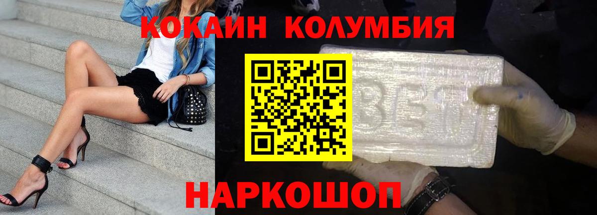 Волхов  Кокаин FishScale  Вход с VPN  КОКАИН 98% 