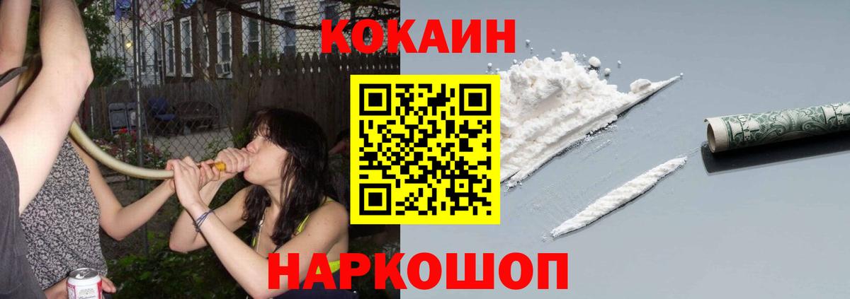 Кокаин 97% Волхов