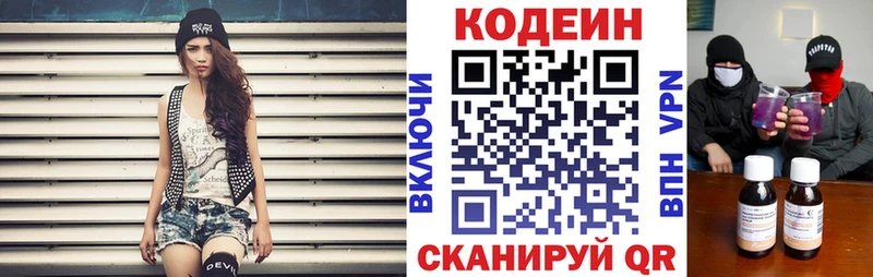 Codein Purple Drank Волхов