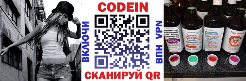 где найти   Волхов  omg ТОР  Кодеиновый сироп Lean напиток Lean (лин) 