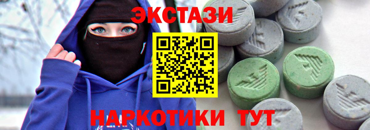 Экстази 300 mg  купить   Экстази  blacksprut сайт  Волхов  Вход с VPN  ЭКСТАЗИ DUBAI 