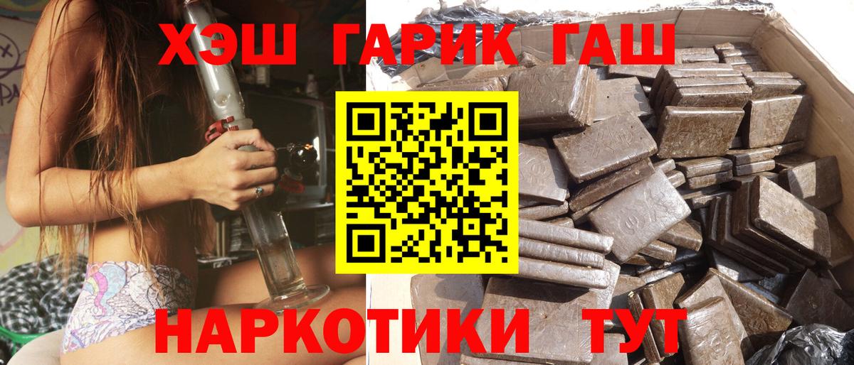 Гашиш гарик  Вход с VPN  ГАШ AMNESIA HAZE  Волхов 