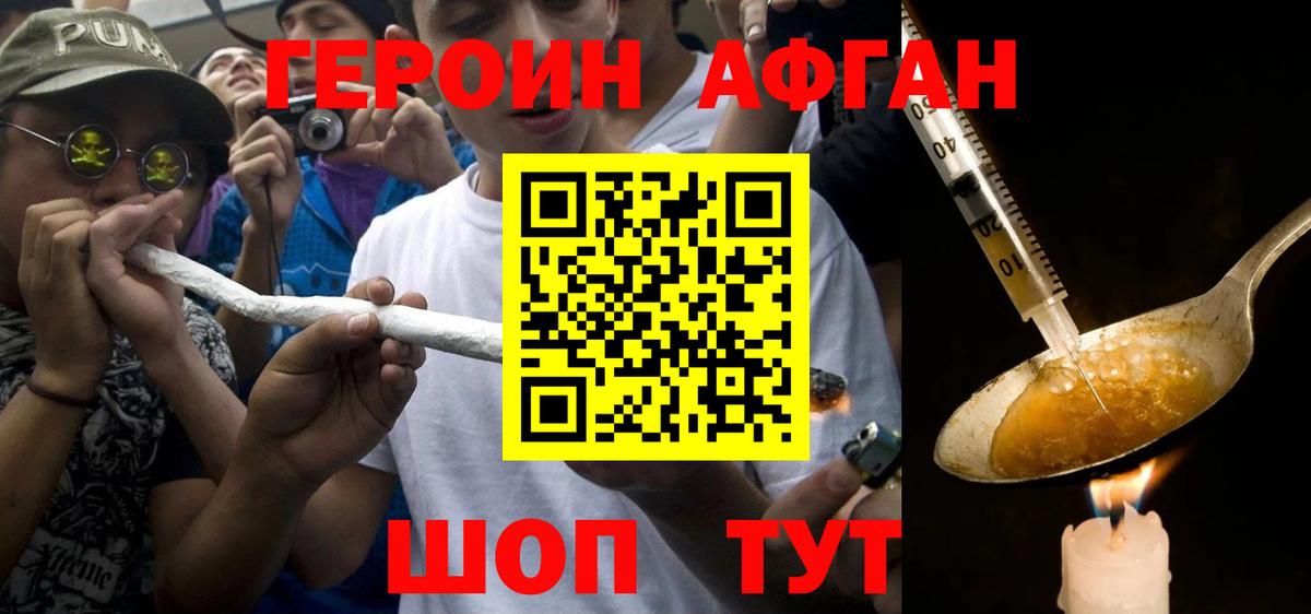 Героин VHQ  Вход с VPN  Волхов 