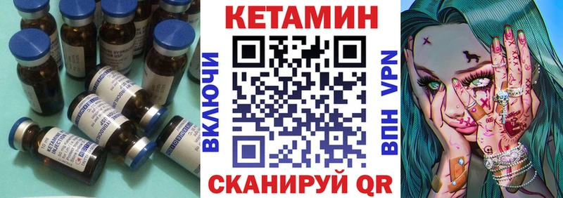 купить закладку  Волхов  КЕТАМИН VHQ 
