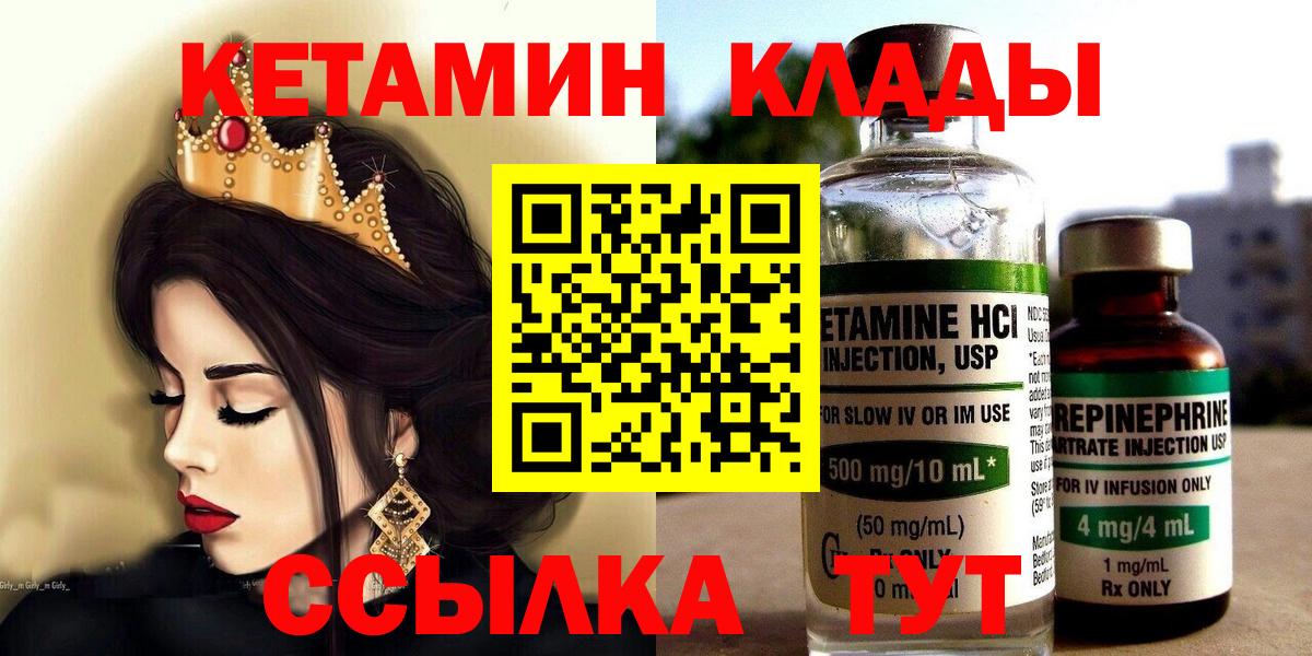 Волхов  Кетамин VHQ  Вход с VPN 
