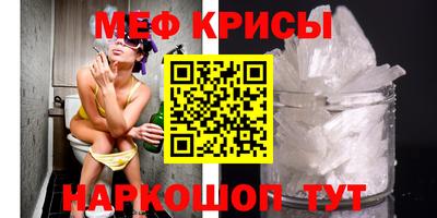 мефедрон VHQ Керчь
