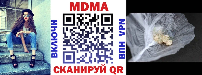 как найти наркотики  МЕГА ссылки  MDMA кристаллы  Волхов 
