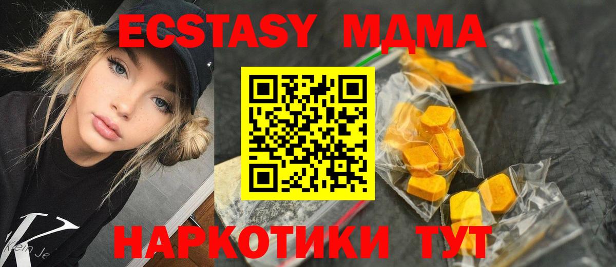 МДМА кристаллы  Вход с VPN  Волхов  МДМА  МДМА кристаллы 