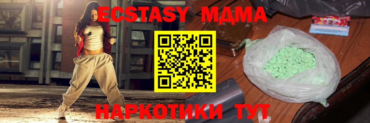 МДМА кристаллы Волхов