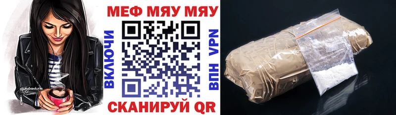 МЕФ мука как найти наркотики Волхов