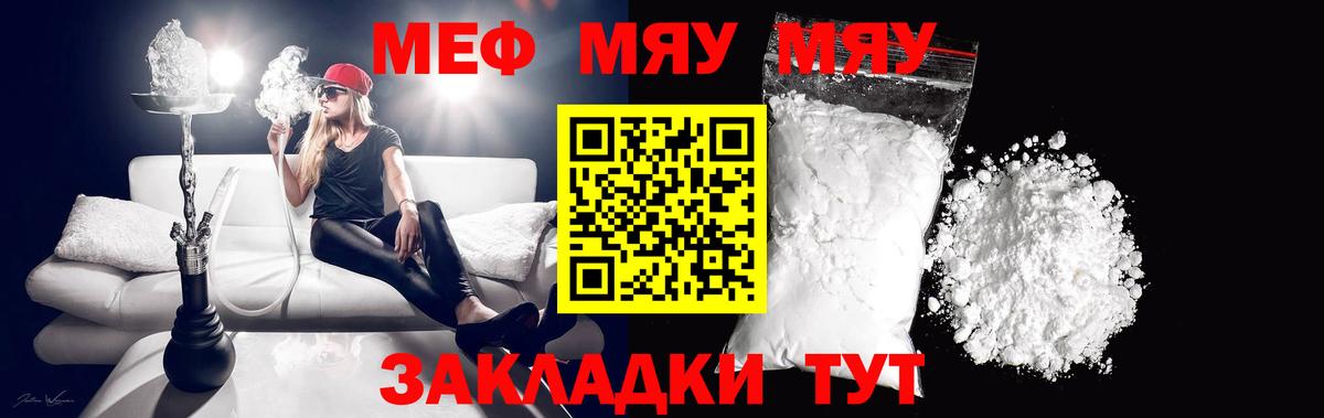 Меф мука  Вход с VPN  Волхов  МЕФ  МЕФ мука 
