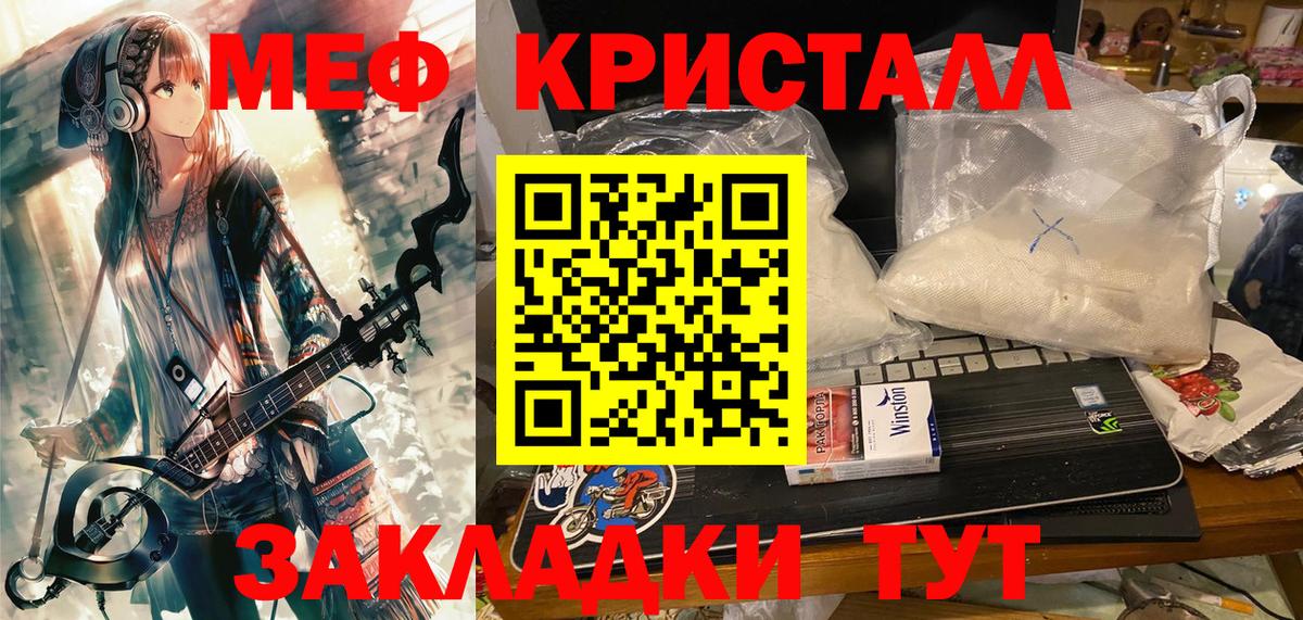 Меф мяу мяу Волхов