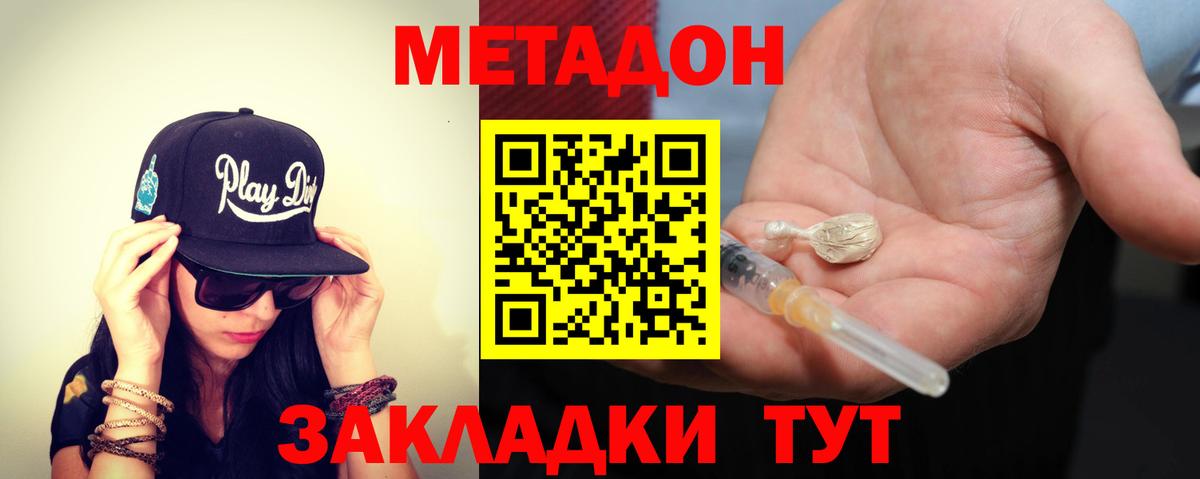 МЕТАДОН VHQ Волхов