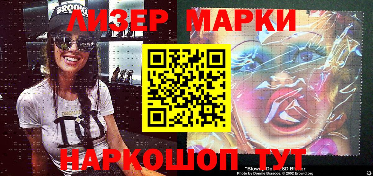 Наркотические марки 1,5мг  продажа наркотиков  Волхов  Вход с VPN 