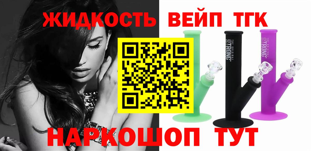 Дистиллят ТГК Wax  Вход с VPN  ТГК вейп с тгк  Волхов 